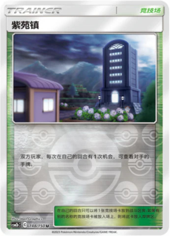 ポケモンけんきゅうじょ